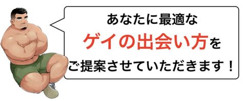 山形でゲイと出会いたい人におすすめの方法・ハッテン場情報！